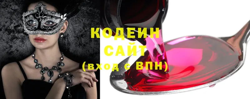 Кодеиновый сироп Lean напиток Lean (лин)  закладка  Советская Гавань 